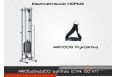 Блочная стойка ARMS Sanitas (стек 60) комплектация Норма AR063.1х2200 фото 5