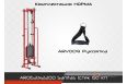 Блочная стойка ARMS Sanitas (стек 60) комплектация Норма AR063.1х2200 фото 7