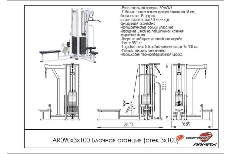 Блочная станция ARMS AR090х3х100 фото 1