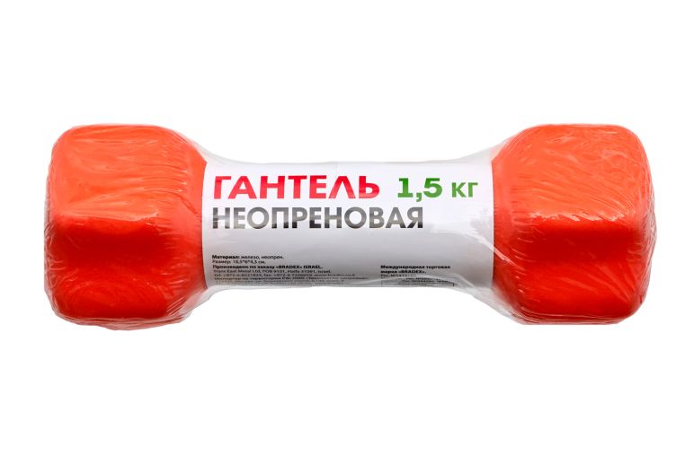 Гантели неопреновые, 1,5 кг Bradex SF 0541 оранжевая фото 5