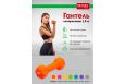 Гантели неопреновые, 1,5 кг Bradex SF 0541 оранжевая фото 6