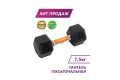Гантель гексагональная Perfexo 7,5кг, шт
