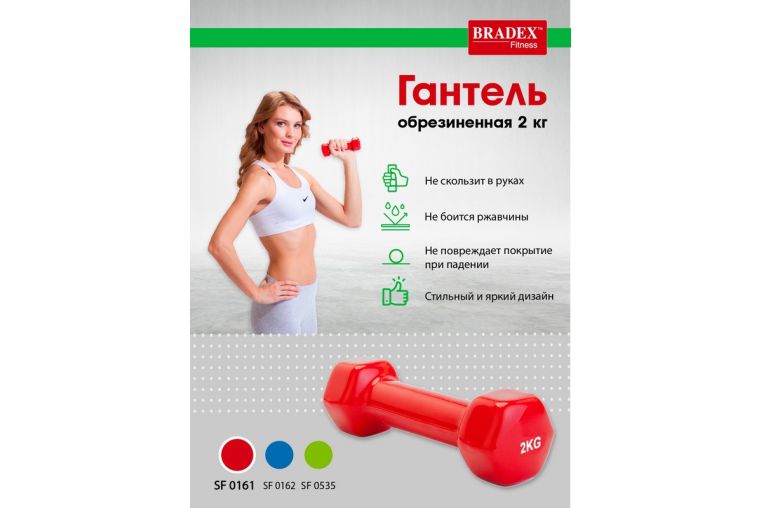 Гантель обрезиненная 2кг Bradex SF 0161 красный фото 5
