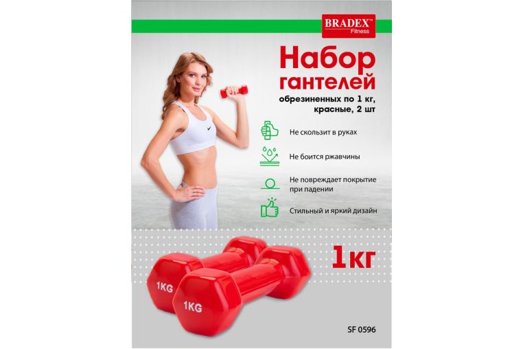 Набор гантелей обрезиненных по 1 кг 2 шт Bradex SF 0596 красный фото 8
