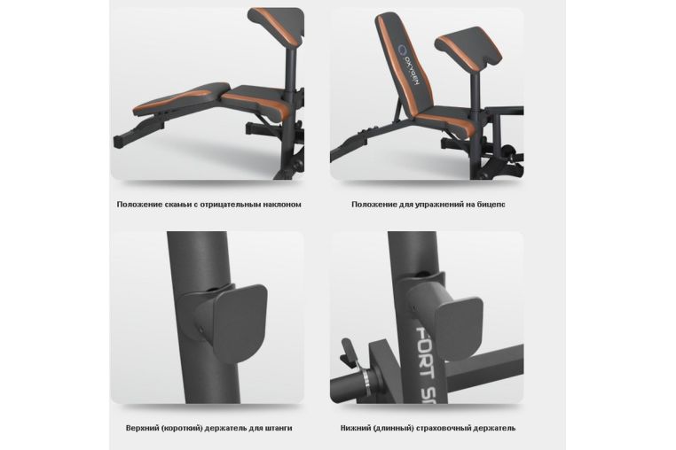 Силовая скамья Oxygen Fitness Fort Smith фото 11