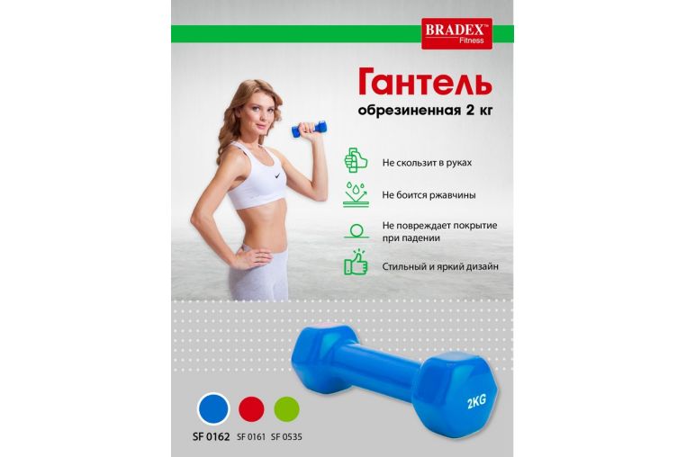Гантель обрезиненная 2кг Bradex SF 0162 синий фото 3