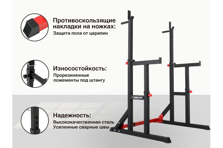 Стойка под штангу UnixFit FRAME 220 BSFR220 фото 1