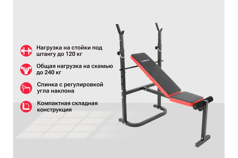 Скамья силовая со стойками UnixFit BENCH 120 BSBN120 фото 4