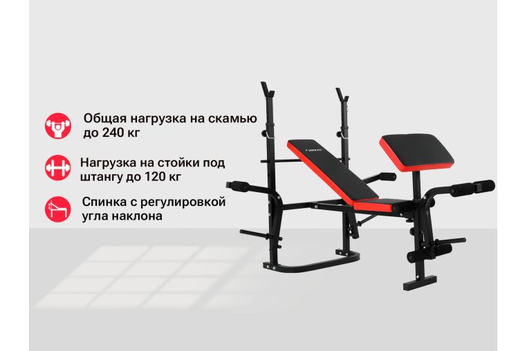 Скамья силовая со стойками UnixFit BENCH 120P BSBN120P фото 6