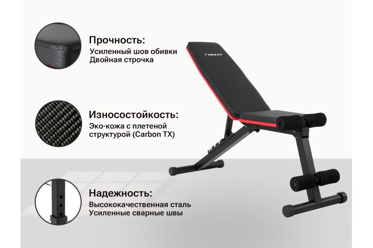 Скамья силовая универсальная UnixFit BENCH 110 BSBN110 фото 3