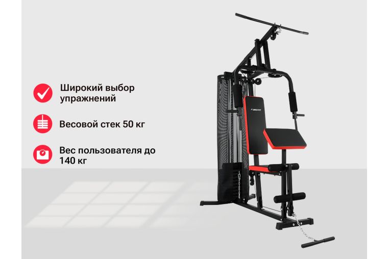 Силовой комплекс UnixFit BLOCK 50 BSBL50 фото 5