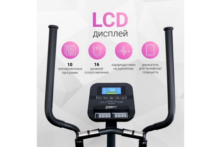 Магнитный эллиптический тренажёр Everyfit 41801EHP фото 17