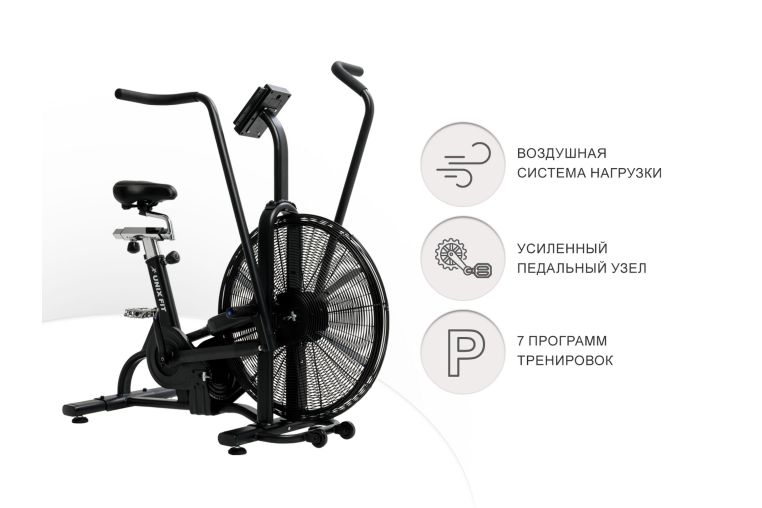 Велотренажер UnixFit Techno AirBike AB1100PRO фото 6