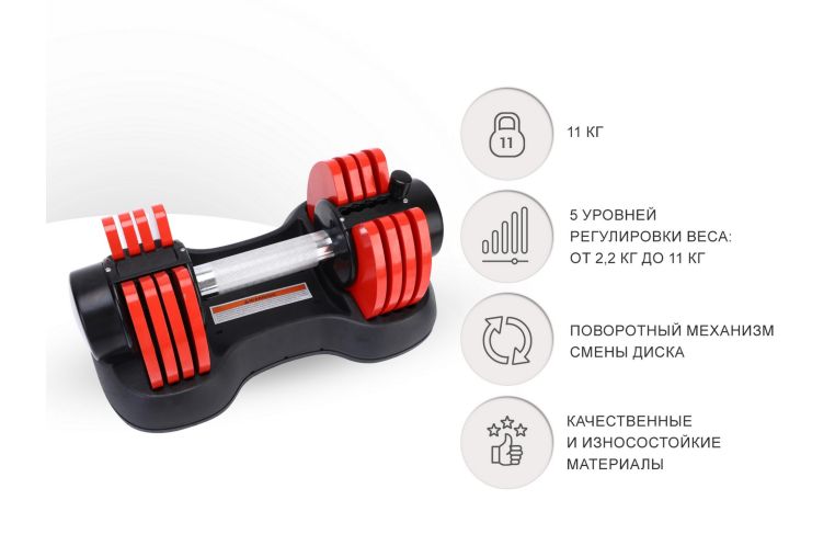 Гантель регулируемая 11 кг UnixFit DBREGU11RD красный фото 1