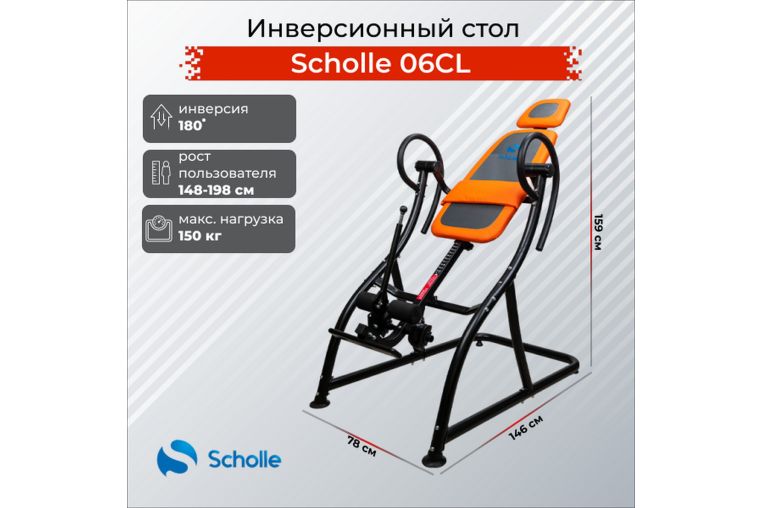 Инверсионный стол Scholle 06CL фото 8