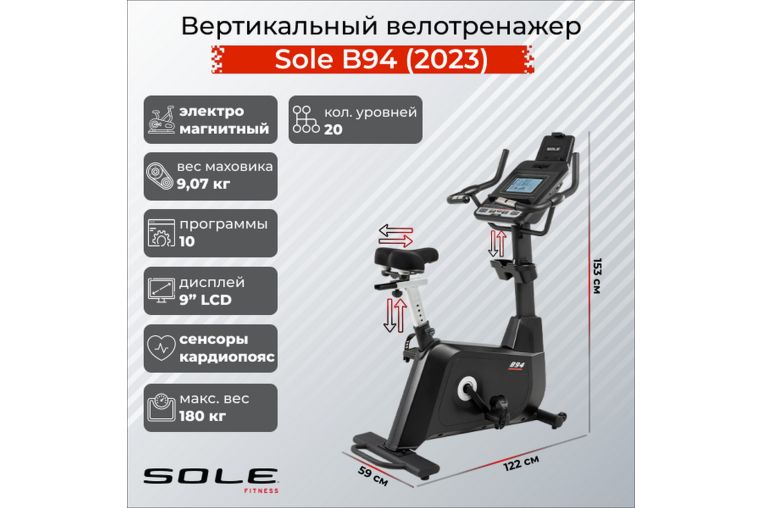 Вертикальный велотренажер Sole Fitness B94 2023 фото 1