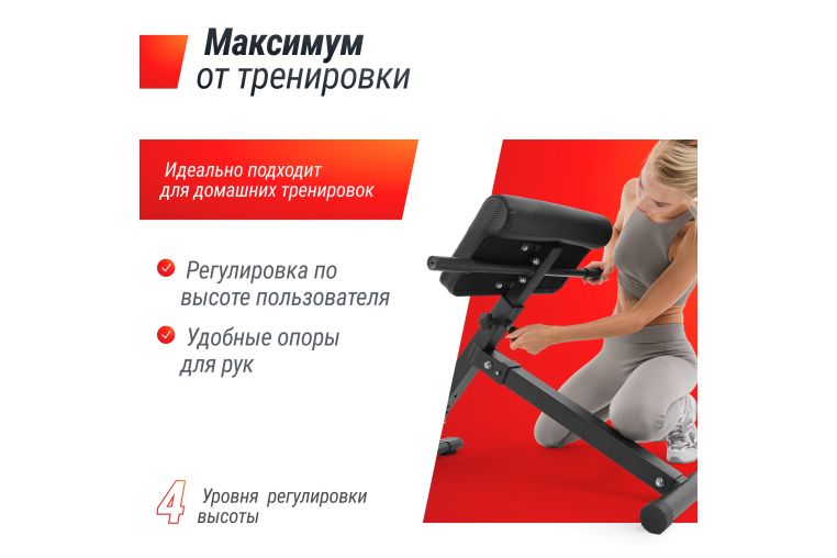 Гиперэкстензия UnixFit R-Chair 130G фото 4