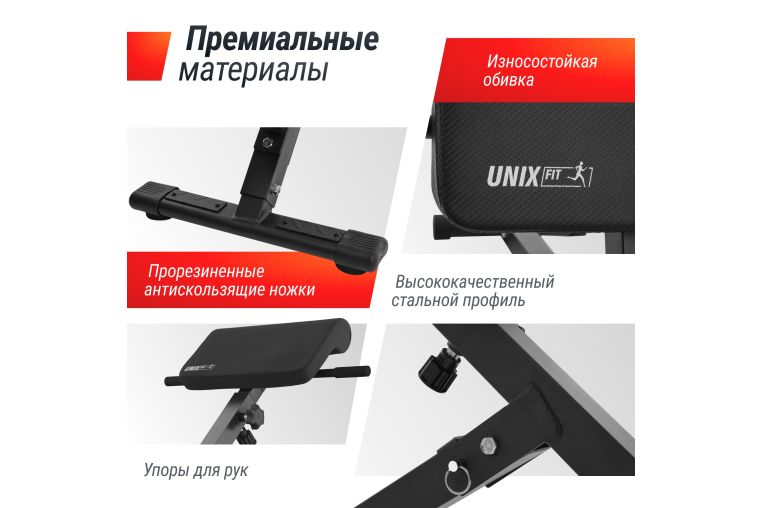 Гиперэкстензия UnixFit R-Chair 130G фото 5