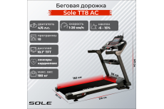 Беговая дорожка Sole TT8 AC