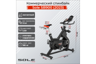 Коммерческий спинбайк Sole SB900 (2023)