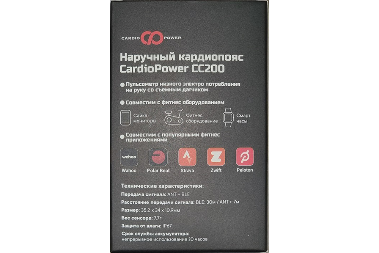 Наручный Кардиопояс CardioPower СС200 фото 4