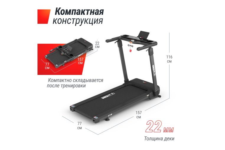 Беговая дорожка UnixFit Hi-tech F3 PLUS Space Grey TDHTF3PG фото 9