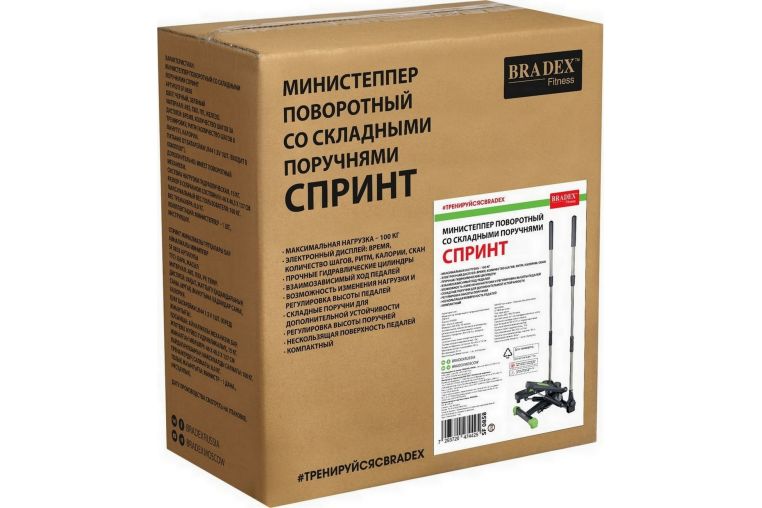 Министеппер поворотный с поручнями Bradex Спринт SF 0858 фото 2