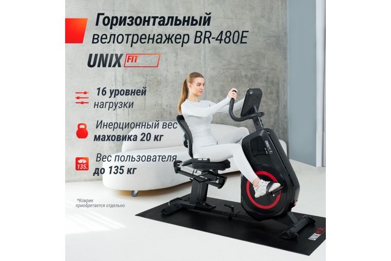 Горизонтальный велотренажер UnixFit BR-480E фото 4