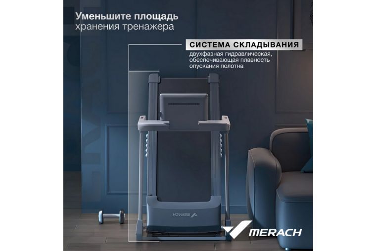 Беговая дорожка домашняя MERACH X1 фото 4