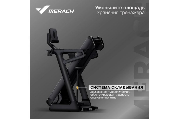 Беговая дорожка домашняя MERACH MR-T01 фото 14