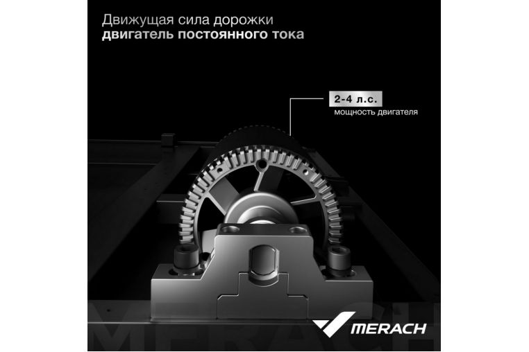 Беговая дорожка домашняя MERACH MR-T01 фото 6