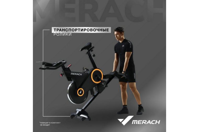Спин-байк с автоматическим углом наклона домашний MERACH MR-S01 фото 5