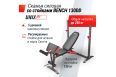 Скамья силовая со стойками UnixFit BENCH 130DD BSBNRK130DD фото 5