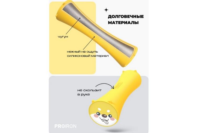Гантели силиконовые 2шт по 1кг PROIRON Г2010СИ фото 7