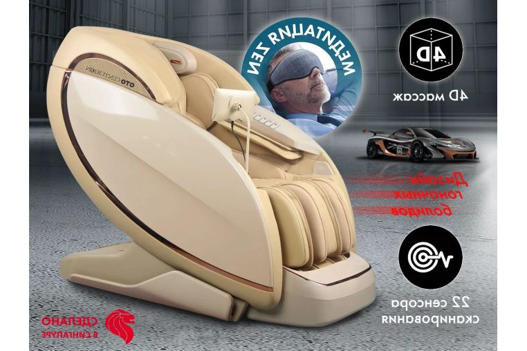 Массажное кресло OTO CENTURION PRO ZEN CN-01 Бежевый фото 9