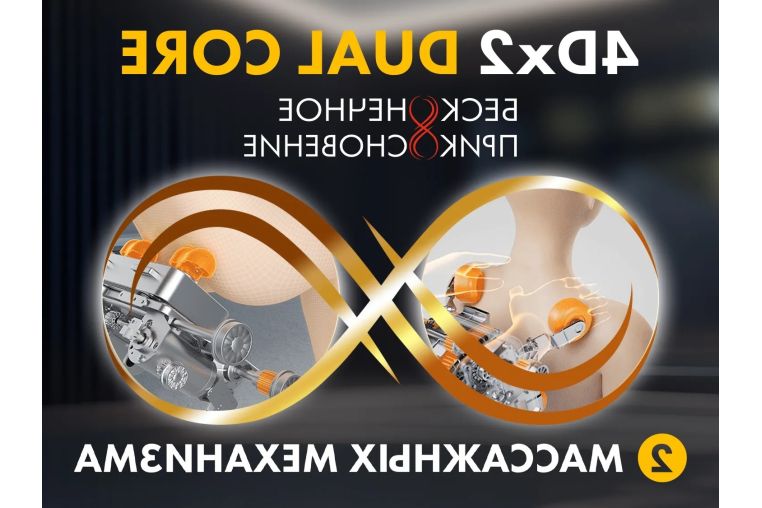 Массажное кресло Fujimo Guru2 F800 Коричневый фото 8