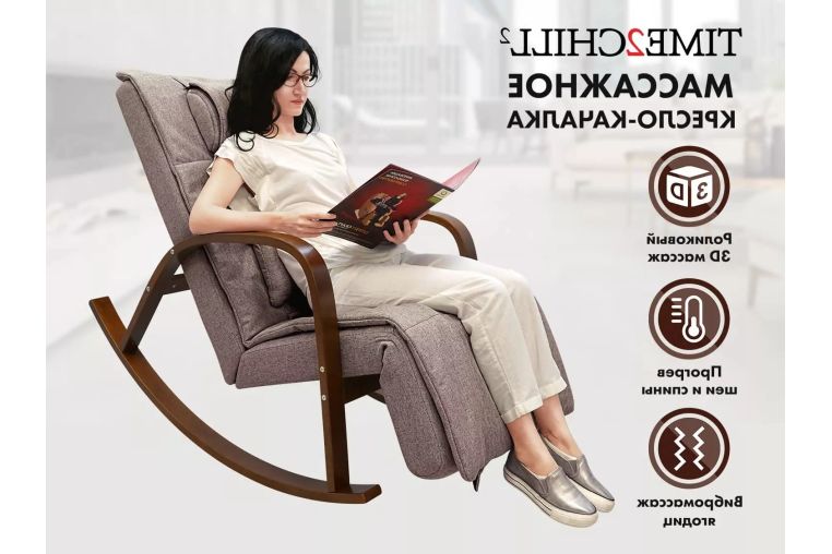 Массажное кресло Fujimo Time2Chill Latte (Tailor 3) фото 9