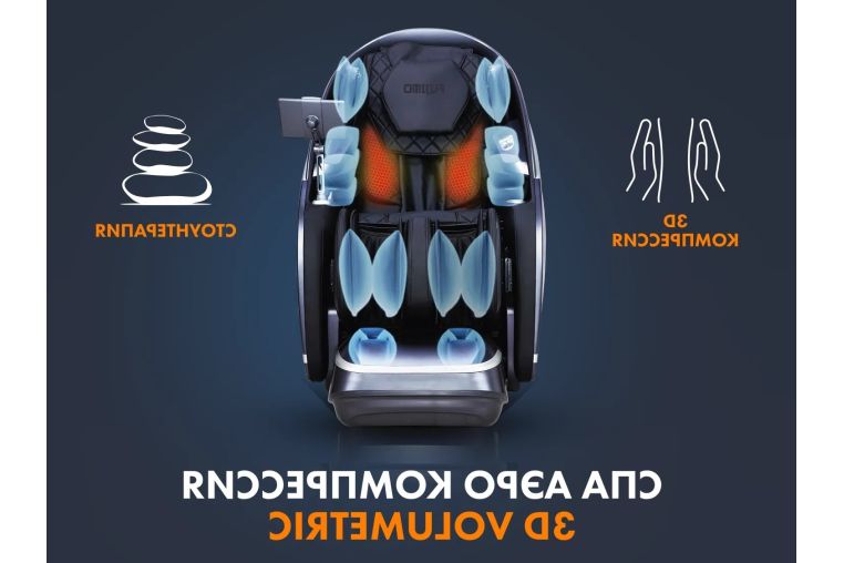 Массажное кресло Fujimo GURU F700 Бежевый фото 6