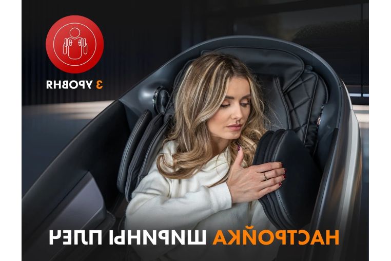 Массажное кресло Fujimo GURU F700 Бежевый фото 7