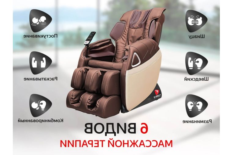 Массажное кресло Fujimo SOUL F730 Коричневый фото 4