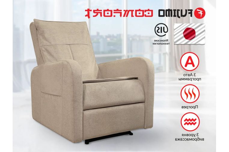 Реклайнер Fujimo COMFORT CHAIR F3005 FMF с механическим приводом  Ваниль 