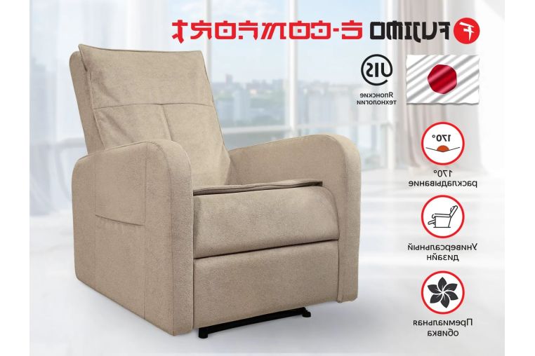 Реклайнер Fujimo E-COMFORT CHAIR F3005 FEW с электроприводом Ваниль 