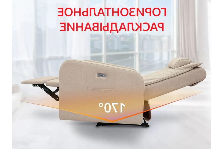 Реклайнер Fujimo E-COMFORT CHAIR F3005 FEW с электроприводом Ваниль фото 1