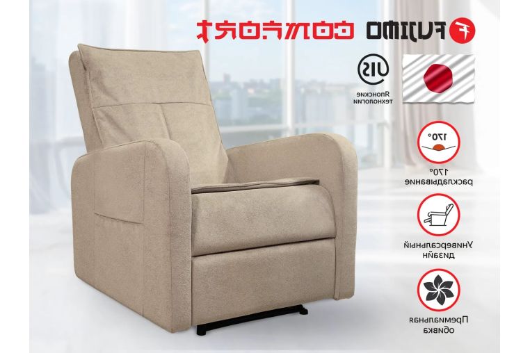 Реклайнер Fujimo COMFORT CHAIR F3005 FMW с механическим приводом Ваниль 
