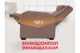 Реклайнер Fujimo LIFT CHAIR F3005 FLWL с подъемом Терра фото 1