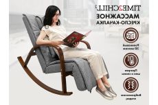 Массажное кресло-качалка Fujimo F2002 MCX Time2Chill Grey (Tailor 7) Вишня