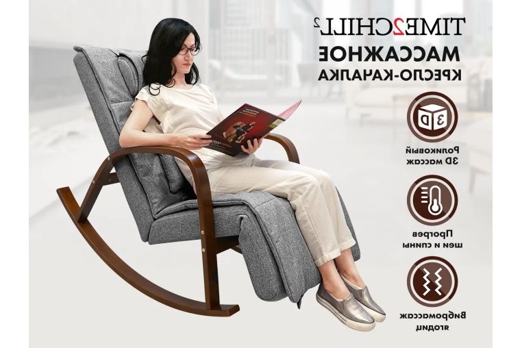 Массажное кресло-качалка Fujimo F2002 MCX Time2Chill Grey (Tailor 7) Вишня 