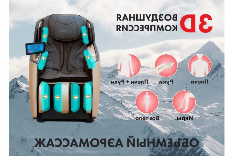 Массажное кресло Fujimo KENKO F623 Business Edition Эспрессо фото 5