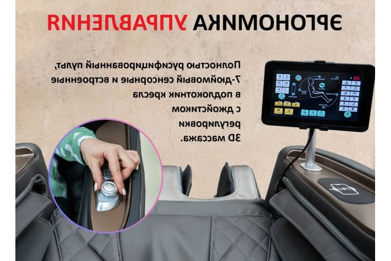 Массажное кресло Fujimo KENKO F623 Business Edition Эспрессо фото 7