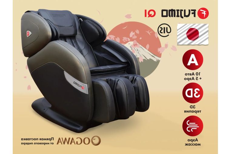 Массажное кресло Fujimo QI F633 Business Edition Графит 